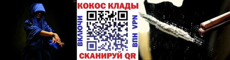 Кокаин Fish Scale  Купить закладки  Миньяр 