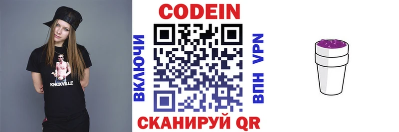 Кодеин напиток Lean (лин)  Купить  Миньяр 