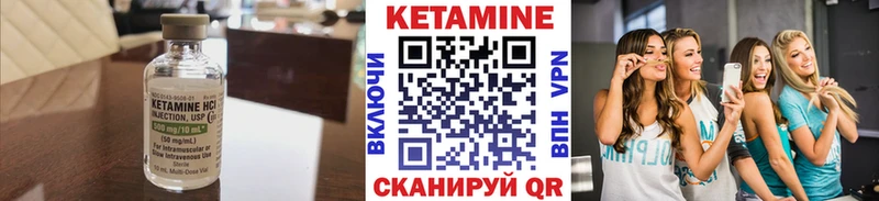 Купить  Миньяр  Кетамин VHQ 