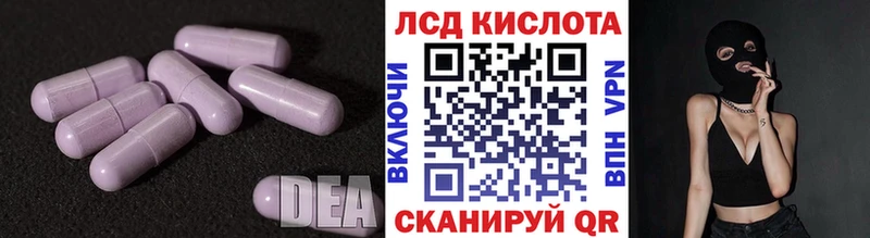ЛСД экстази кислота  Купить где  Миньяр 