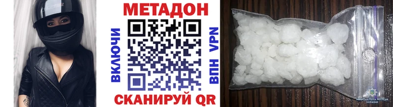 Метадон белоснежный Купить где Миньяр